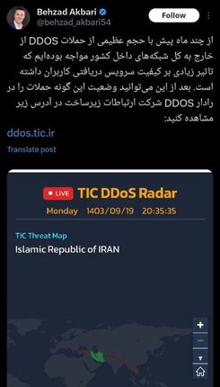 شدت گرفتن حملات سایبری به کشور
