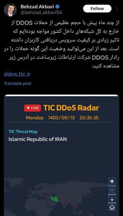 شدت گرفتن حملات سایبری به کشور