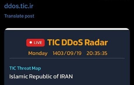 شدت گرفتن حملات سایبری به کشور