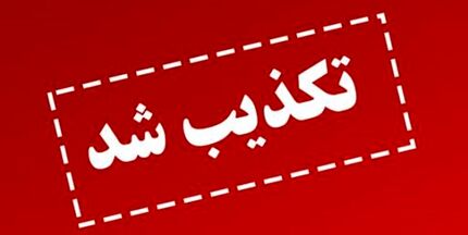 وزیر نفت: استعفا نکرده‌ام