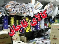 مجازات ارائه خدمات به کالای قاچاق چیست؟