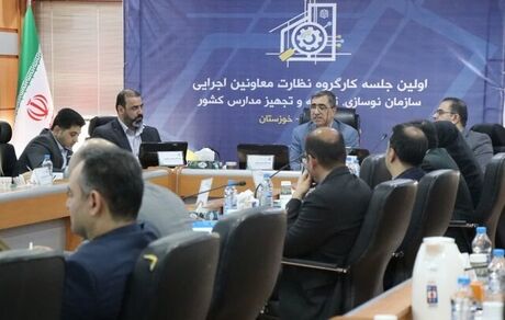 کارگروه فنی و نظارتی ساخت فضاهای آموزشی تشکیل می‌شود