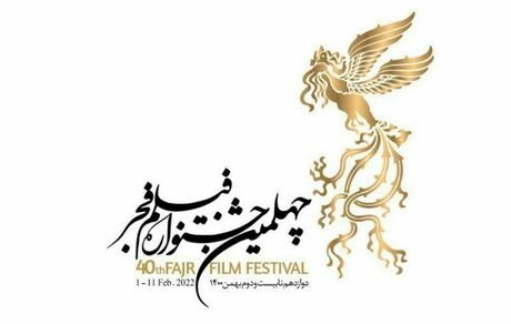 آغاز بلیت فروشی جشنواره فیلم فجر از فردا