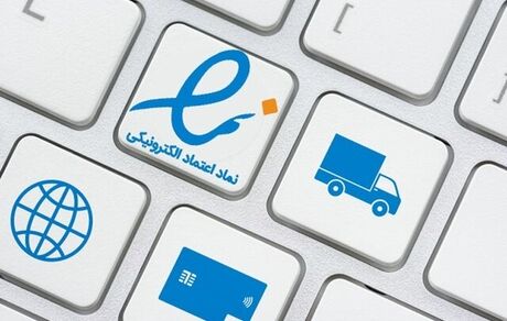 پیشنهاد احراز هویت کسب‌وکارها در وزارت اقتصاد/مخالفت وزارت اقتصاد با اینماد اجباری