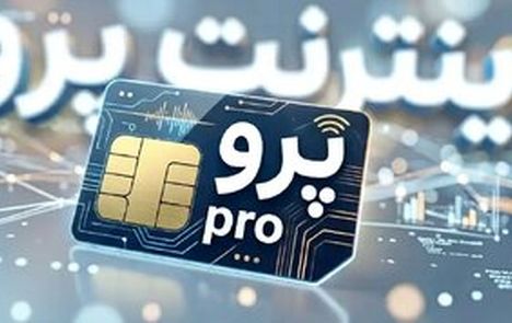فعال صنعتی: آقای مدیرعامل همراه اول، بزرگترین اپراتور منطقه VPN فروش شده است!