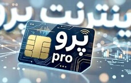 فعال صنعتی: آقای مدیرعامل همراه اول، بزرگترین اپراتور منطقه VPN فروش شده است!