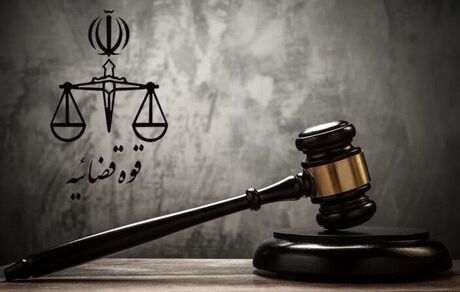 حکم جالب توجه یک قاضی در شوشتر