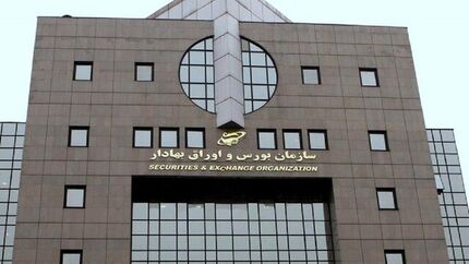 دامنه نوسان نرخ سهام شرکت‌ها تعیین شد
