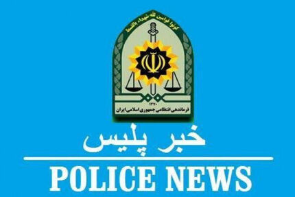 کشف راز جسد سوخته مردی میانسال در یکی از کوچه‌های ساحلی شهرستان نور