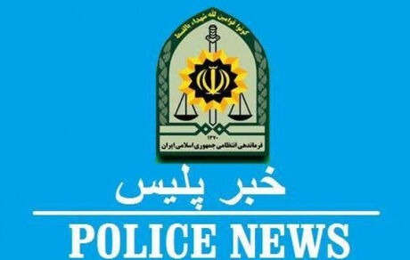 کشف راز جسد سوخته مردی میانسال در یکی از کوچه‌های ساحلی شهرستان نور