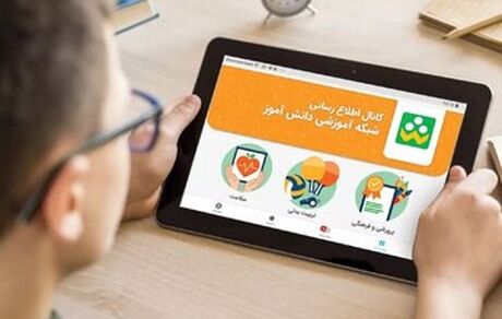 مدارس غیرحضوری شد، شاد مختل