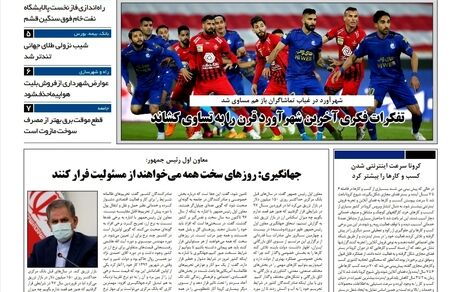 روزنامه مملکت/ ۲۳دی۹۹