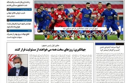 روزنامه مملکت/ ۲۳دی۹۹