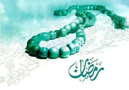 دعای روز پنجم ماه مبارک رمضان + اوقات شرعی ٧ فروردین ١۴٠٢