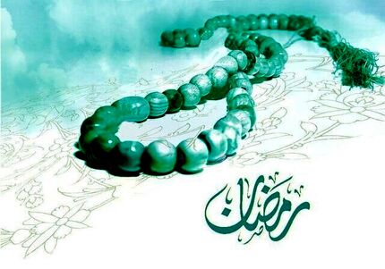 دعای روز پنجم ماه مبارک رمضان + اوقات شرعی ٧ فروردین ١۴٠٢