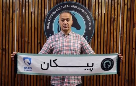 پیمان اکبری دوباره سرمربی تیم والیبال پیکان شد