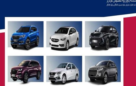 در اقدامی یهویی، سامانه قرعه کشی خودرو تعطیل شد