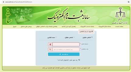 هشدار قوه قضاییه در مورد پیامک جعلی ثبت‌نام در ثنا