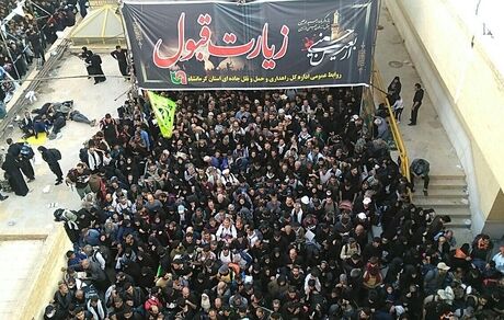زائران امروز به مرز خسروی مراجعه نکنند 