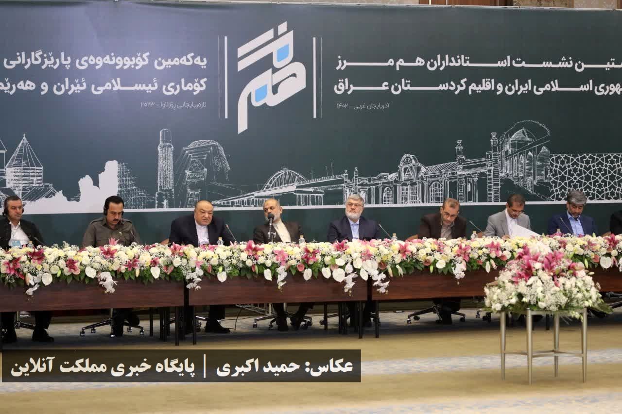 نخستین نشست استانداران هم مرز جمهوری اسلامی ایران و اقلیم کردستان عراق در ارومیه