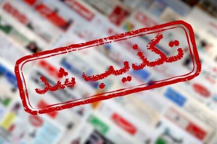 استعفای یک عضو شورای شهر مشهد تکذیب شد
