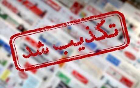 استعفای یک عضو شورای شهر مشهد تکذیب شد