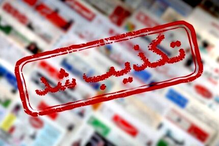 استعفای یک عضو شورای شهر مشهد تکذیب شد