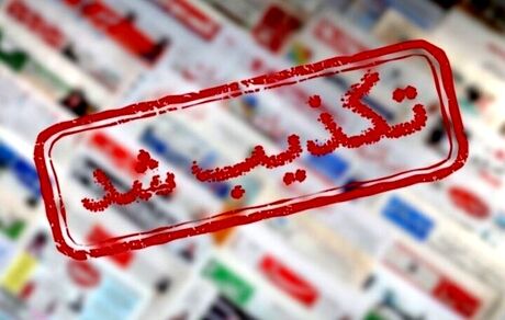 استعفای یک عضو شورای شهر مشهد تکذیب شد