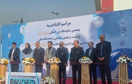 افتتاح پنجمین نمایشگاه بین‌المللی «ایران ژئو» با حضور وزیر دفاع 