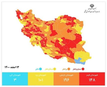 نقشه جدید کرونایی: شهرهای قرمز کمتر شد