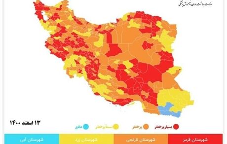 نقشه جدید کرونایی: شهرهای قرمز کمتر شد
