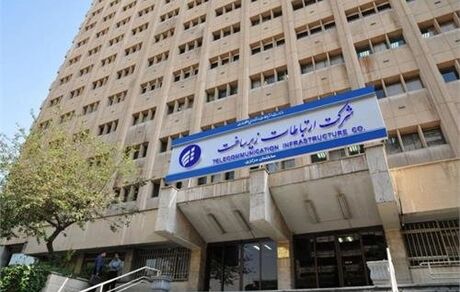 شرکت ارتباطات زیرساخت: اختلال اینترنت برطرف شده است