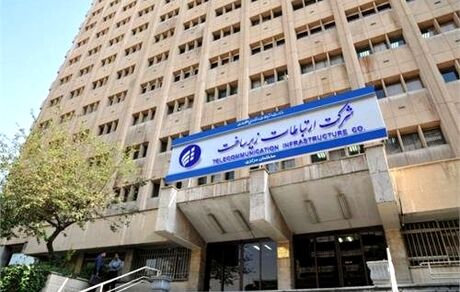 شرکت ارتباطات زیرساخت: اختلال اینترنت برطرف شده است