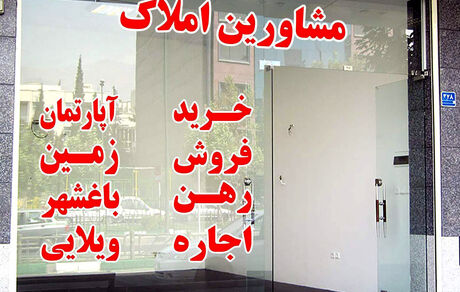 ممنوعیت جدید در خصوص عدم انعقاد قرارداد اجاره با اتباع غیرمجاز