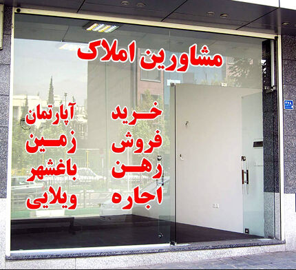 ممنوعیت جدید در خصوص عدم انعقاد قرارداد اجاره با اتباع غیرمجاز