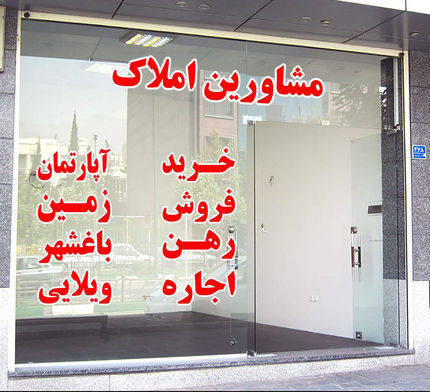 ممنوعیت جدید در خصوص عدم انعقاد قرارداد اجاره با اتباع غیرمجاز