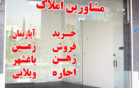 ممنوعیت جدید در خصوص عدم انعقاد قرارداد اجاره با اتباع غیرمجاز