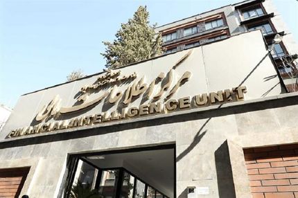 اعلام آخرین وضعیت پرونده جمهوری اسلامی ایران در FATF 