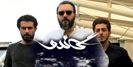 نویسنده «گاندو» یک سریال امنیتی جدید می‌سازد