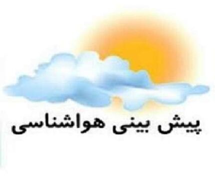 هواشناسی: رگبار باران و باد شدید موقت در برخی استان‌ها/گرما در اغلب شهرها بیشتر می‌شود