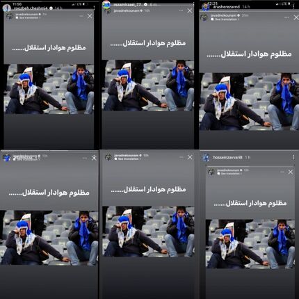 حمایت اینستاگرامی بازیکنان استقلال از جواد نکونام