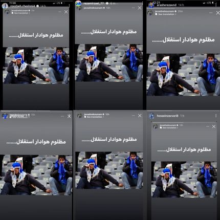 حمایت اینستاگرامی بازیکنان استقلال از جواد نکونام