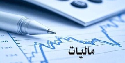 تمدید زمان ارسال صورتحساب الکترونیکی مالیاتی