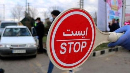 اجرای قرنطینه هوشمند در تهران؛ بزودی / عدم کارایی محدودیت تردد شبانه در شرایط فعلی