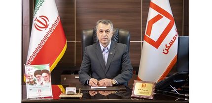 پیشتازی بانک مسکن خراسان جنوبی در پرداخت تسهیلات طرح نهضت ملی مسکن در استان