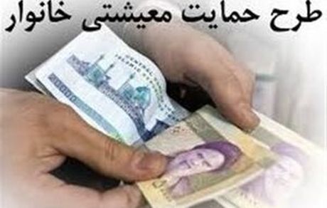 آخرین یارانه معیشتی کرونا امشب واریز می‌شود