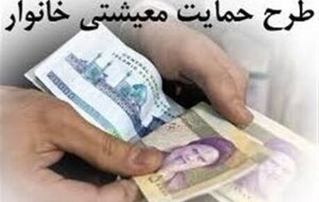 آخرین یارانه معیشتی کرونا امشب واریز می‌شود