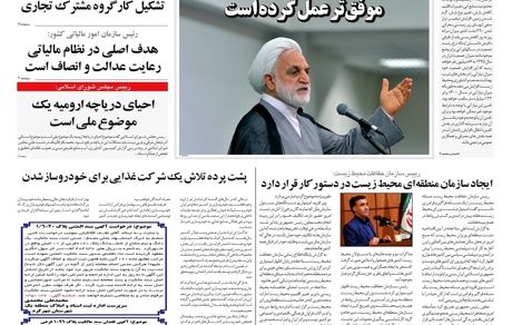روزنامه مملکت/ ۲۲ تیر ۱۴۰۱