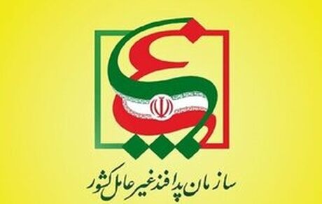 اعلام وضعیت قرمز توسط سازمان پدافند غیرعامل
