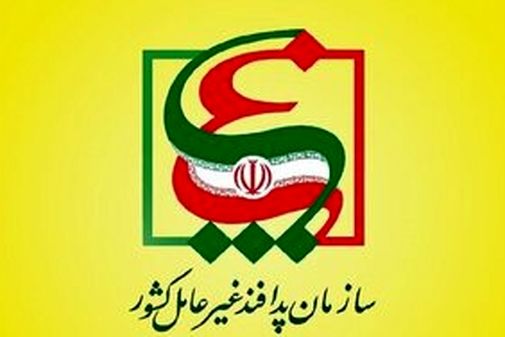 اعلام وضعیت قرمز توسط سازمان پدافند غیرعامل